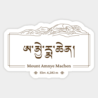 Mount Amnye Machen - Dark Sticker